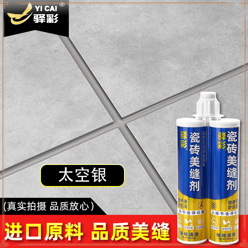 Environmentally friendly tile sewing agent, epoxy real porcelain glue, floor tile wall tile waterproof and mildew-proof sewing agent, special sewing tools are sent.