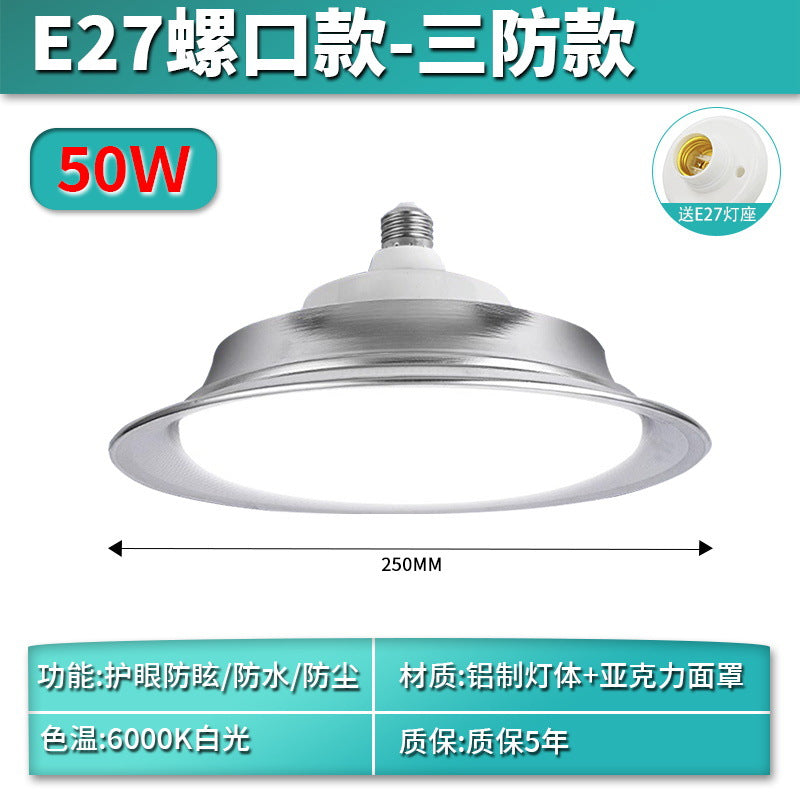 Yaming lighting e27 screw mining light 100W LED industrial plant chandelier waterproof three-proof flying saucer lighting