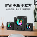 Ft25-2.1 desktop computer speaker rbg small multimedia active laptop small speaker 2.1