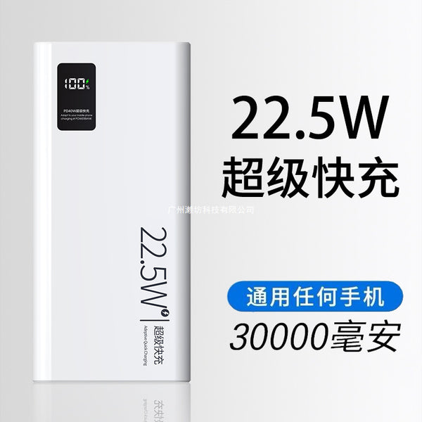 [National 3C Certification] Power bank 30000 mAh super fast charging, suitable for Huawei, Apple, Xiaomi oppo, etc