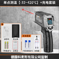 Infrared thermometer oil temperature gun kitchen thermometer high-precision industrial commercial water temperature measurement baking thermometer