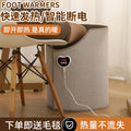 Foot warmer handy gadget office desk heater for home student dormitory leg warmer winter foot warmer heating pad
