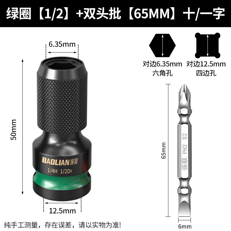 Electric wrench conversion head, electric drill bit, air cannon sleeve chuck, multi-function adapter accessories, conversion joint