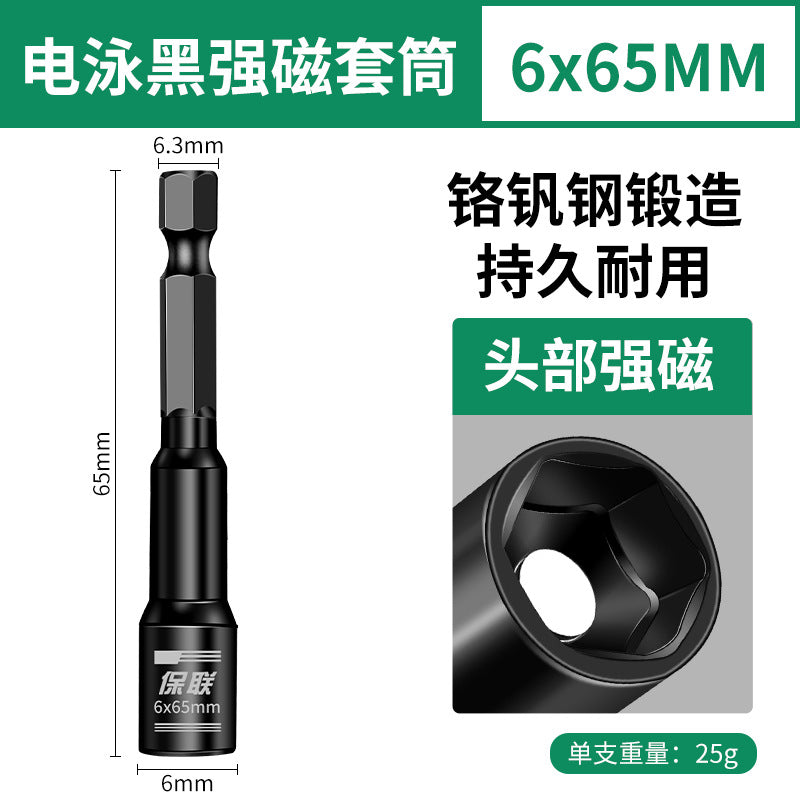 Strong magnetic sleeve hexagonal magnetic sleeve 8mm screwdriver bit hand drill air screwdriver special disassembly and installation tool