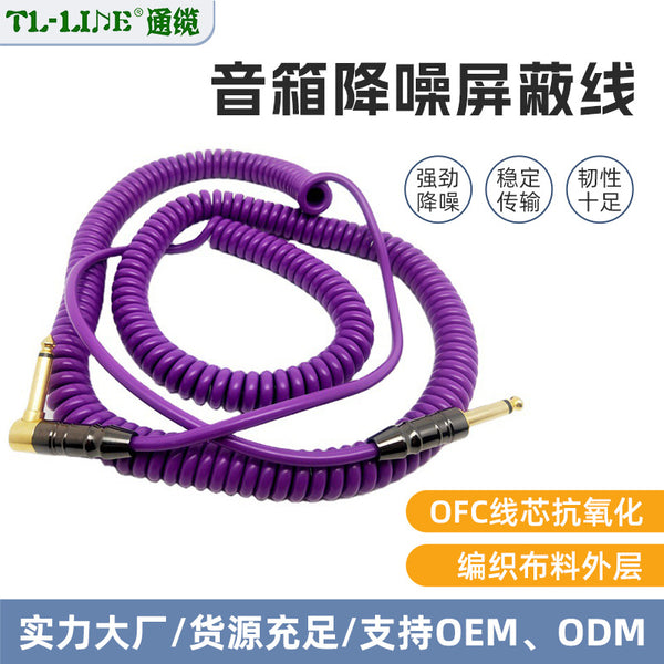 Customized 6.35 guitar spring wire pure copper plug spring 6.35 audio cable speaker noise reduction shielded cable audio