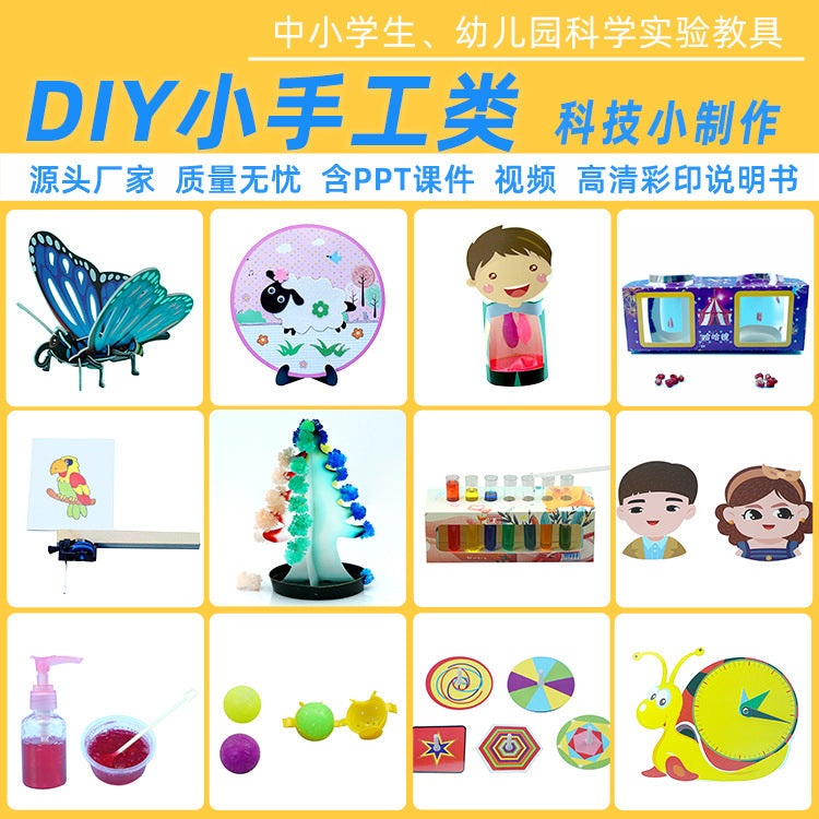 Kindergarten science experiment children DIY handmade children primary school students enlightenment toys technology small production material package