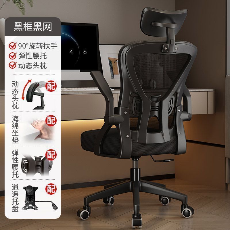Ergonomic computer chair - comfortable home & dorm desk chair for extended sitting, student gaming chair, reclining bedroom chair
