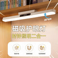 Desk lamp dormitory college student eye protection study special magnetic lamp work reading rechargeable lamp bedside cool lamp