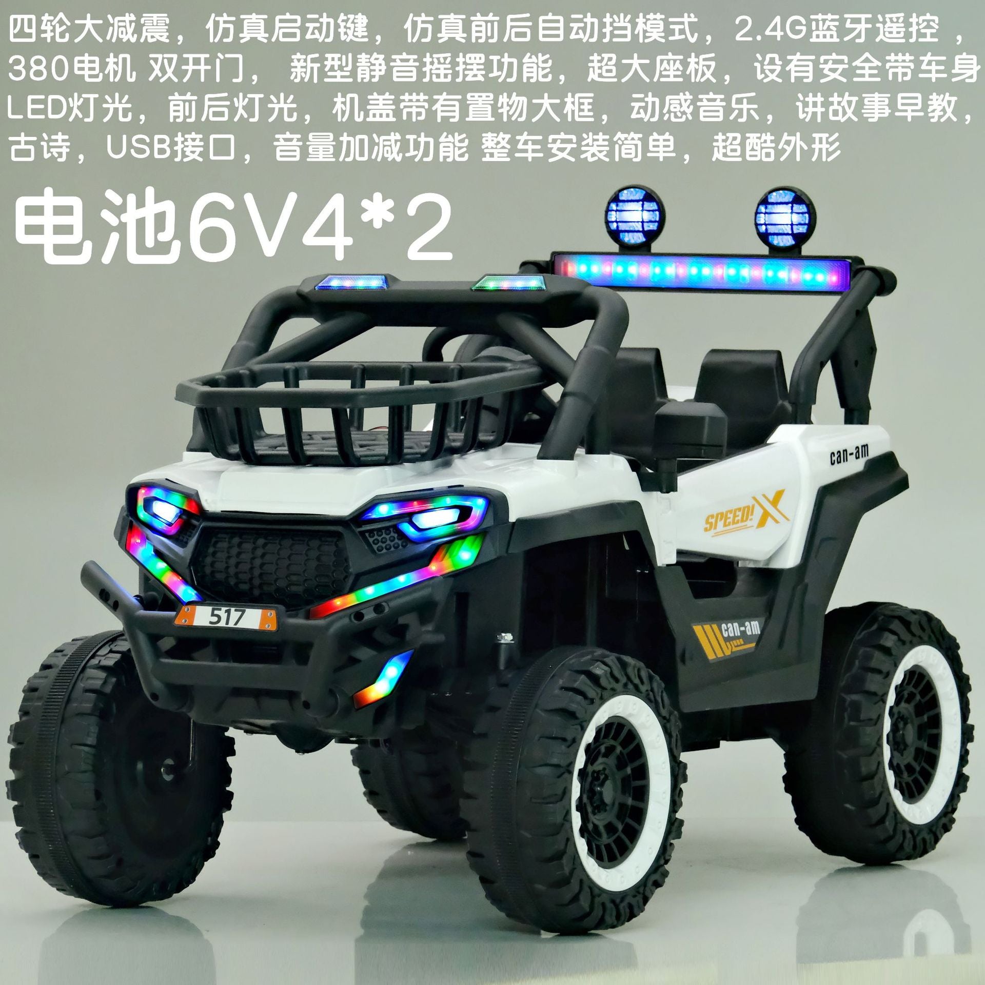 New children's electric car four-wheeled off-road vehicle large seated baby boy and girl toy remote control electric car