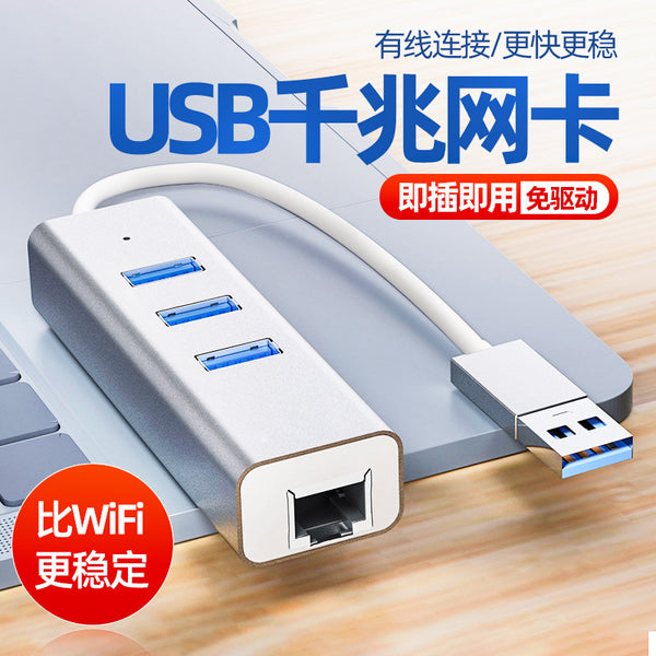 USB HUB wired network interface card typec to network cable interface External RJ45 network interface card converter Gigabit network interface card