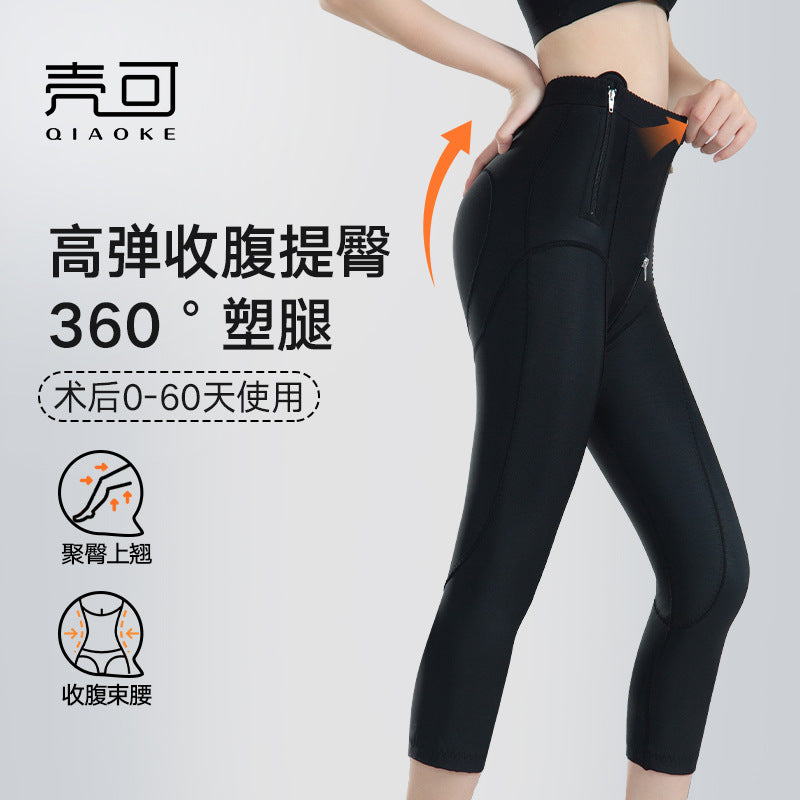 Thigh liposuction postoperative body shaping pants, first-stage liposuction shaping pants, elastic sleeves for women, postpartum hip-lifting and leg-tightening mid-pants