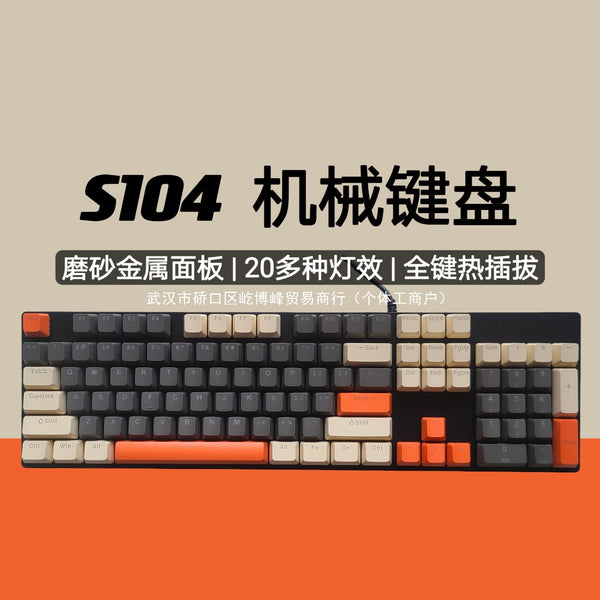 PGPN S104 mechanical keyboard high value boys and girls green shaft game hot swap wired computer e-sports tea shaft