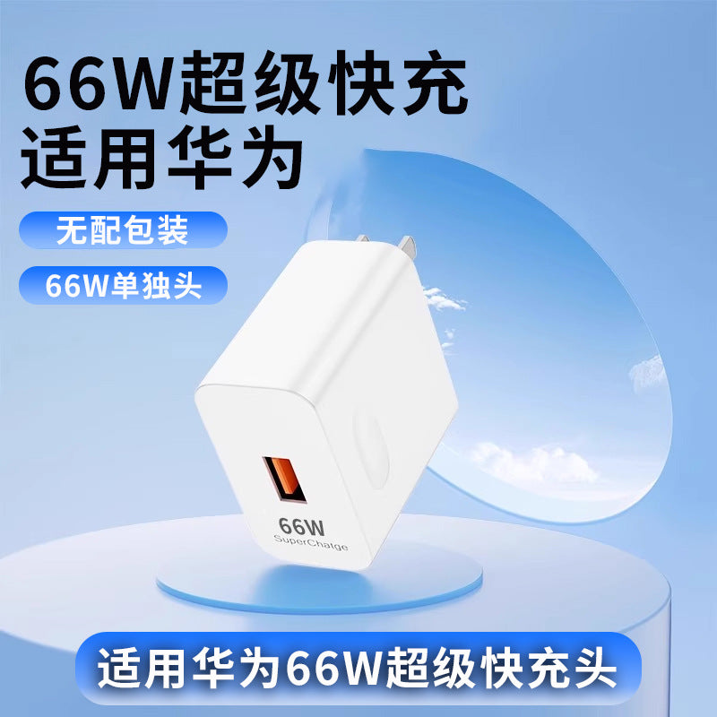 Suitable for huawei 66w super fast charging adapter, honor charger, original charger for p50, p40, p30, honor v40, v30