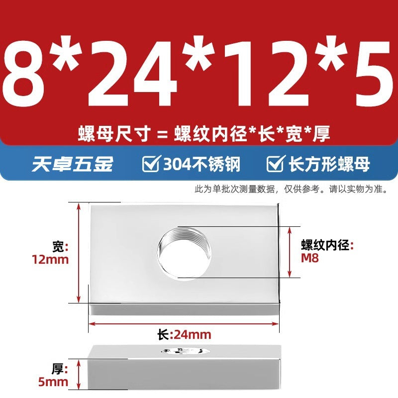 304 stainless steel rectangular nut iron square aluminum profile slider nut square nut M4M5M6M8M10mm