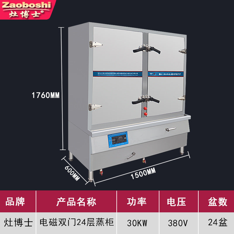 Customized electromagnetic commercial rice steaming box, double door 24/48 plate factory restaurant canteen steamed bread rice stew soup steaming cabinet