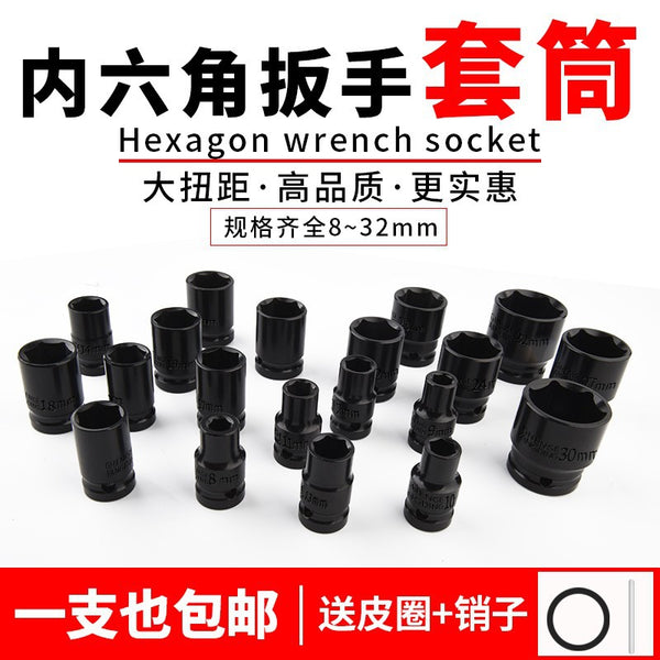 高碳钢短套筒风动气动六角套筒1/2〃气动扳手 短38mm 8-32mm套筒