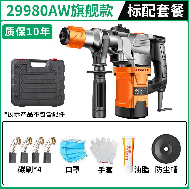 Chuangyi electric hammer and pickaxe dual-purpose concrete for home multi-functional industrial grade high-power impact drill electric drill three-purpose