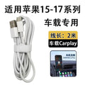 Usb-c braided data cable, compatible with apple iphone 15-17 pro, car charger cable, fast charging type-c data cable