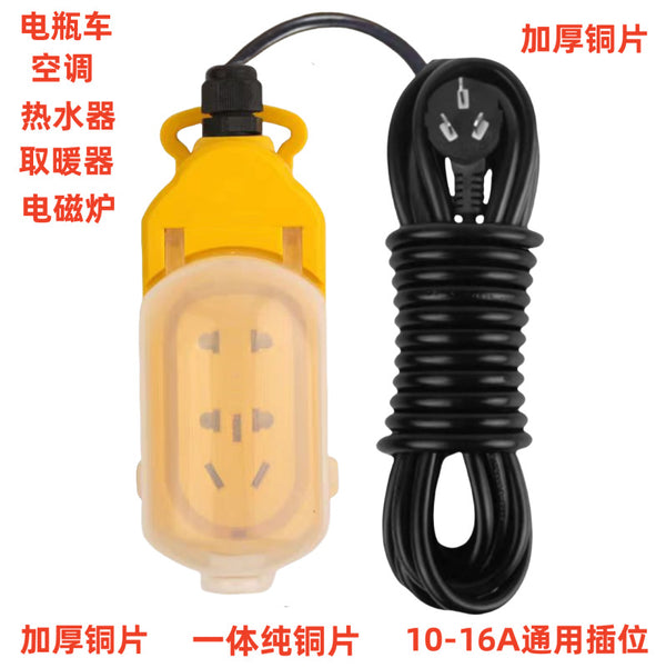 Electric vehicle charging power strip waterproof cover outdoor wiring board farm toilet washing machine household waterproof plug