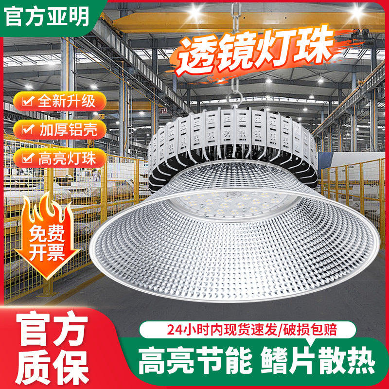 Yaming anti-glare stadium light basketball court workshop lighting led high bay light factory room special chandelier