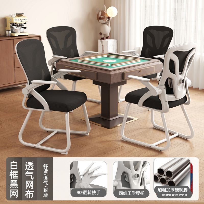 Reversible armrest mesh chair chess and card room chess and card chair conference chair mahjong room chair computer chair mahjong chair