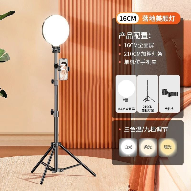 Full screen fill light live lighting professional live stream dedicated live streaming host mobile desktop beauty soft light Africa