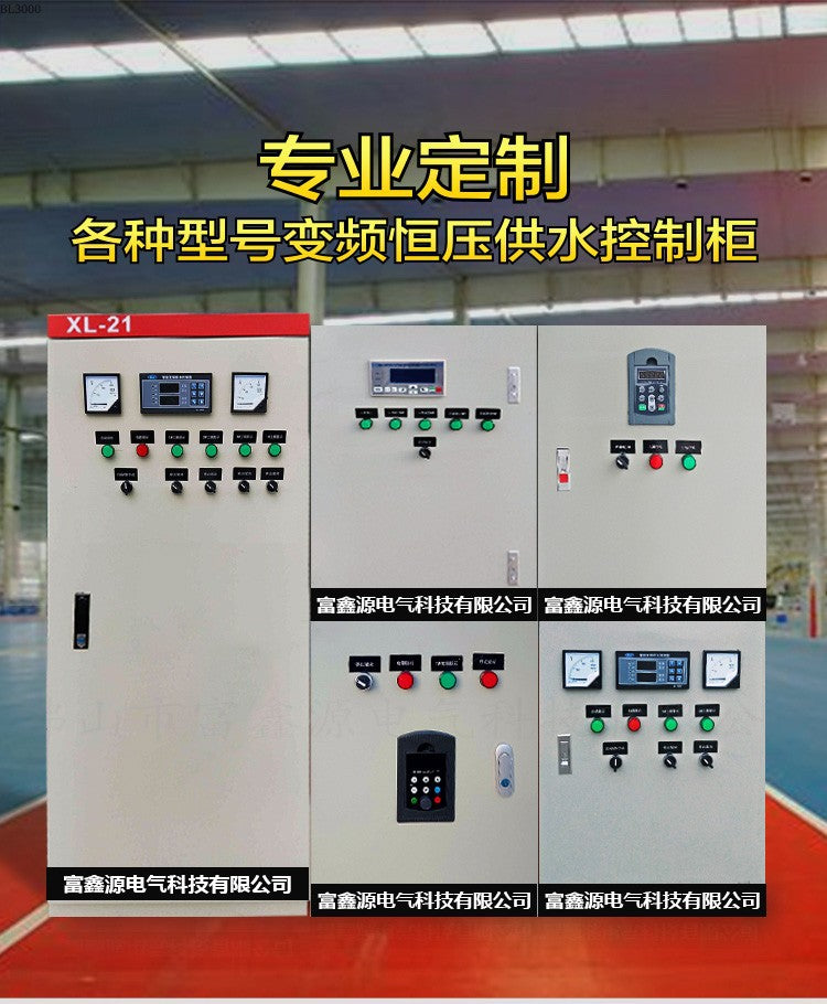 Frequency conversion cabinet constant pressure water supply control cabinet water pump constant pressure water supply frequency conversion box complete set of automatic fan control cabinet