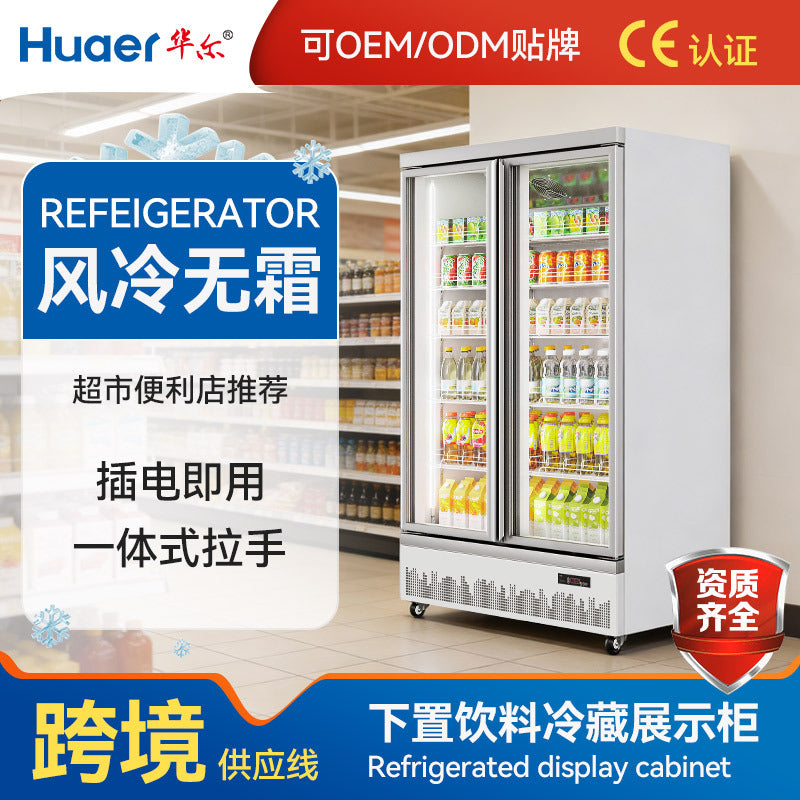 Double-door beverage refrigerated display cabinet refrigerator all-in-one vertical freezer commercial supermarket beverage preservation cabinet manufacturer