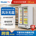 Double-door beverage refrigerated display cabinet refrigerator all-in-one vertical freezer commercial supermarket beverage preservation cabinet manufacturer