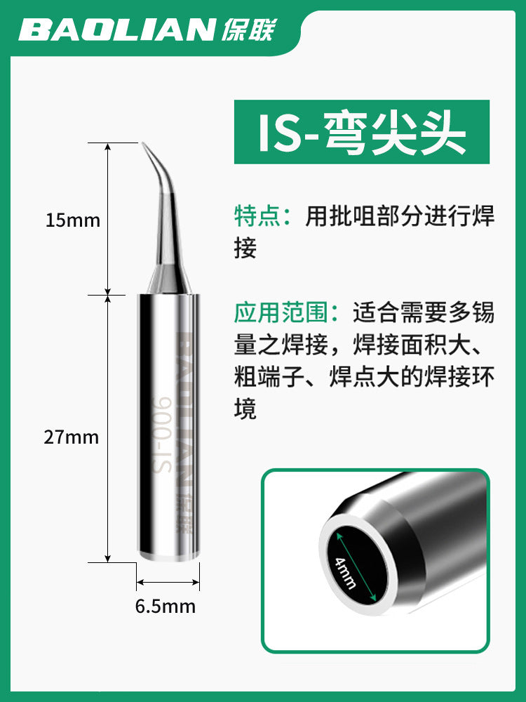 Baolian soldering iron head constant temperature electric iron head inner heating type 936 chrome iron head pointed mouth curved mouth knife head soldering iron head 1 pack