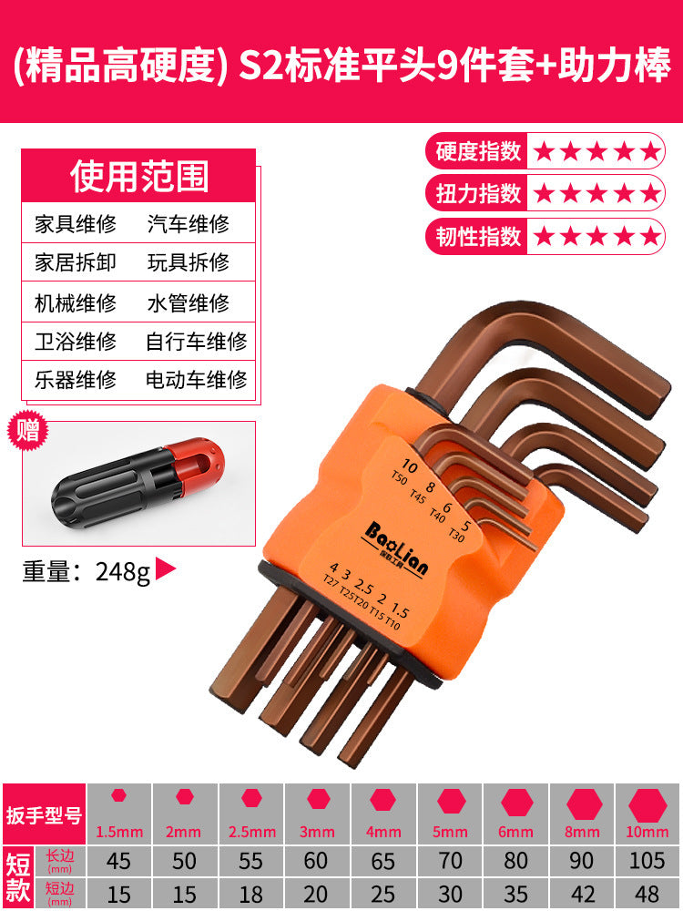 Baolian hexagon wrench suit 6-point screwdriver tool hexagonal alloy plum blossom square wrench universal metric