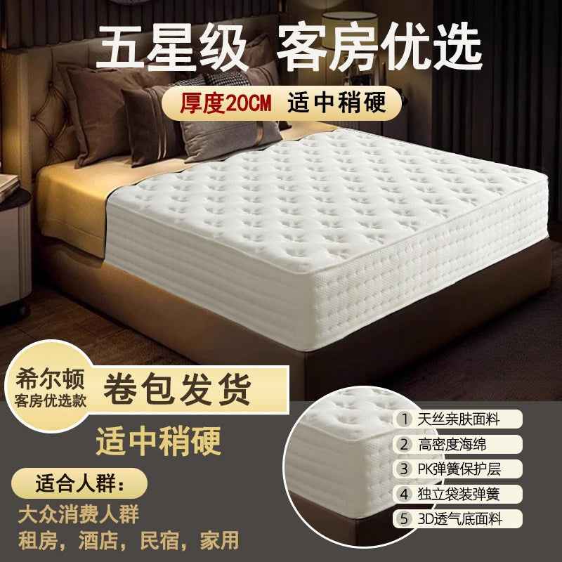 Hilton five-star hotel mattress for home bedroom upright spring latex cushion spine protection waist protection soft and hard moderate thickness