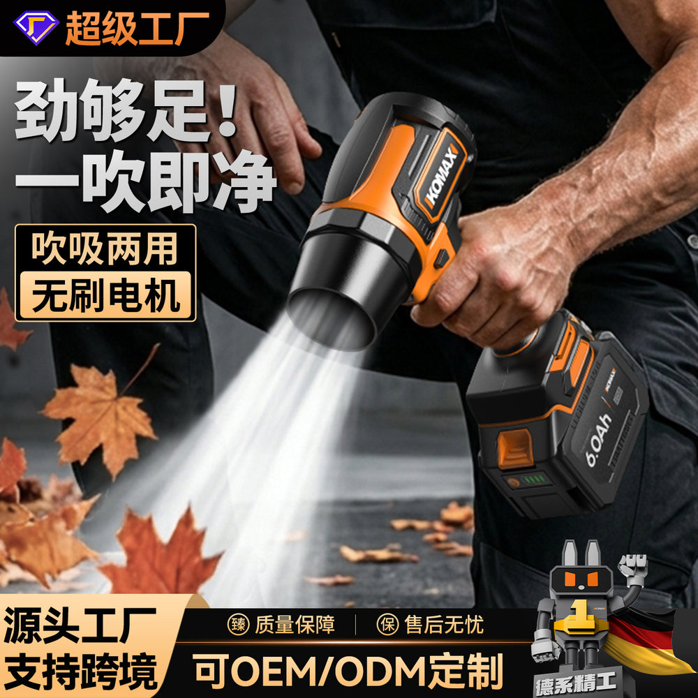 High-performance industrial-grade turbo blower - powerful lithium-ion cordless air blower for dust removal and industrial applications