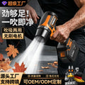 High-performance industrial-grade turbo blower - powerful lithium-ion cordless air blower for dust removal and industrial applications