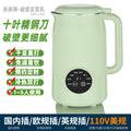 Blender for homesmall mini multifunctional fully automatic juicing filter-free soy milk machine 1l food supplement cooking machine wholesale