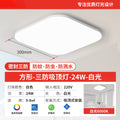 Full spectrum eye protection square led ceiling light - ultra bright bedroom room lighting fixture - 2025 new indoor home use