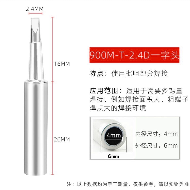 900M soldering iron head 936 electric soldering iron constant temperature welding table cutter head curved pointed horseshoe one-word nozzle 937 electric welding nozzle