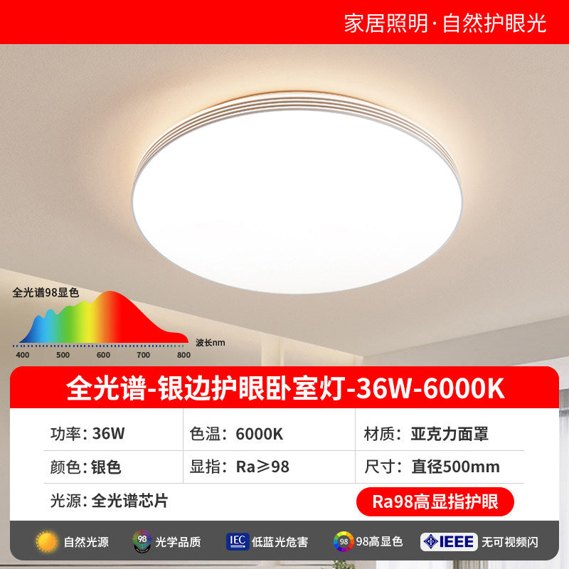 Eye-care ceiling light - round style for master bedroom, study, kids' room, balcony, hallway - modern minimalist lighting fixture