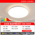 Eye-care ceiling light - round style for master bedroom, study, kids' room, balcony, hallway - modern minimalist lighting fixture