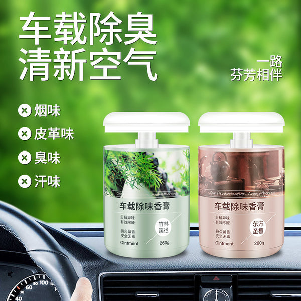 Car perfume, aromatherapy, car car ornaments, long-lasting fragrance, light fragrance, high-end men's solid balm in the car