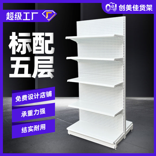 Supermarket shelves wholesale thickened convenience store display shelves single and double-sided stationery store hole board pharmacy supermarket shelves
