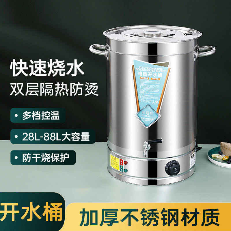 Stainless steel thermal insulation bucket commercial heating water bucket large capacity large bucket electric hot water bucket confinement boiled mugwort bucket