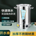Stainless steel thermal insulation bucket commercial heating water bucket large capacity large bucket electric hot water bucket confinement boiled mugwort bucket