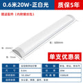 Three-proof lamp aluminum material 0.8m w white light