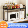 Multi-functional microwave oven rack, kitchen countertop organizer, multi-tier extendable shelf, thickened and sturdy load-bearing support