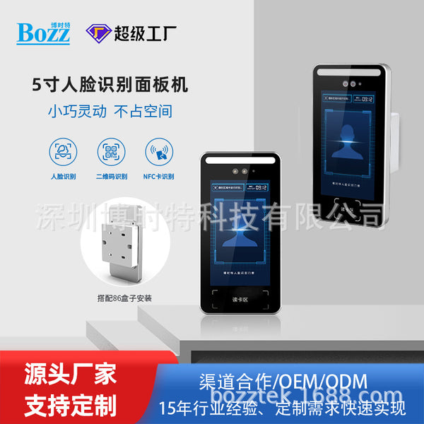 Original factory direct supply 5-inch face access control machine Touch embedded face brush panel unit Face recognition attendance machine