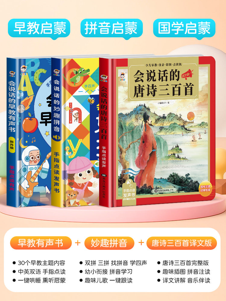 Talking early education audiobook - kindergarten children's enlightenment literacy interactive sound book - learning machine educational toy