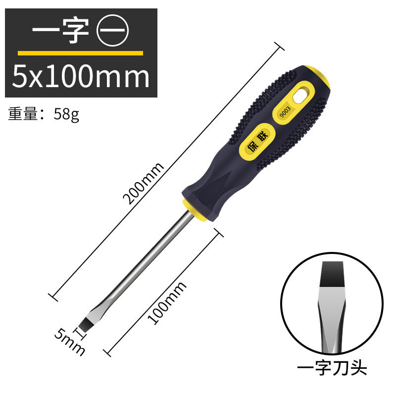 Strong magnetic screwdriver cross-shaped industrial-grade screwdriver combination set screwdriver screwdriver magnetic for home