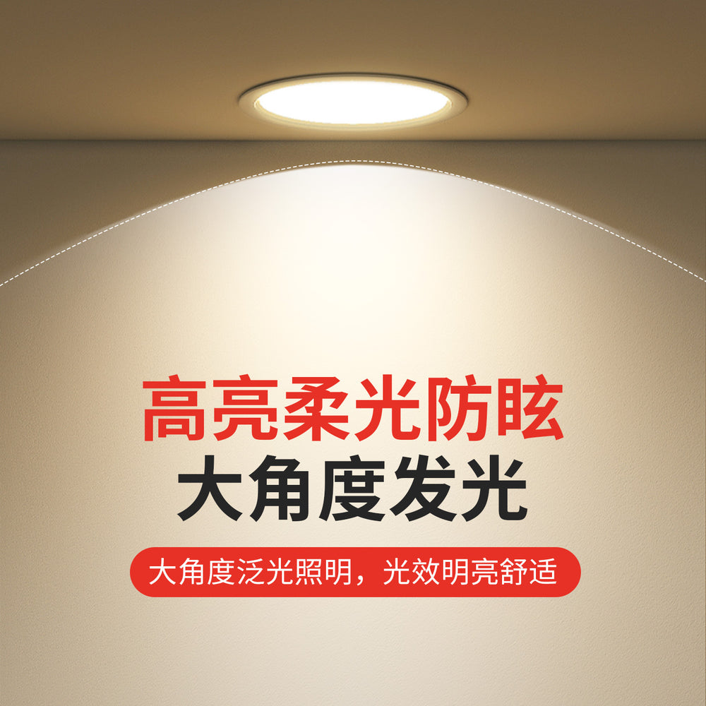 Led ultra-thin downlight embedded opening 2.5 inches 3.5inch 4inch 6inch 8inch downlight ceiling round ceiling light