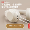 Lenovo thinkplus th10 wireless bluetooth headset head-mounted long battery life e-sports gaming low latency headset